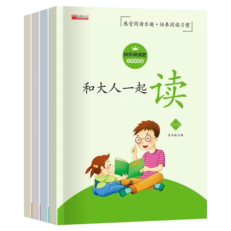 Happy Reading Bar Read All 4 First Grade Extracurricular Books with Adults