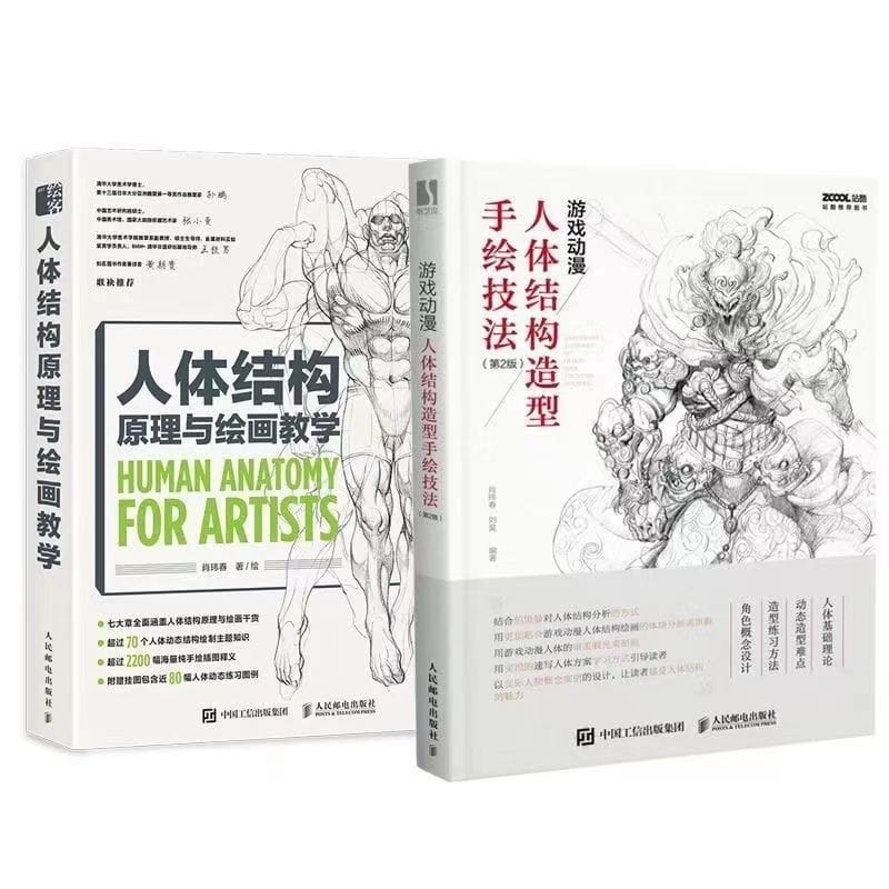 1 Book,Game Animation Human Body Structure Modeling Hand-painted Techniques Motion Design Setting Tutorial Book