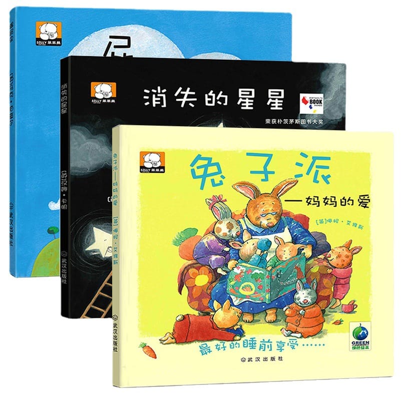 Hard shell picture book children's bedtime story book picture book 2-7 years old kindergarten extracurricular book picture book