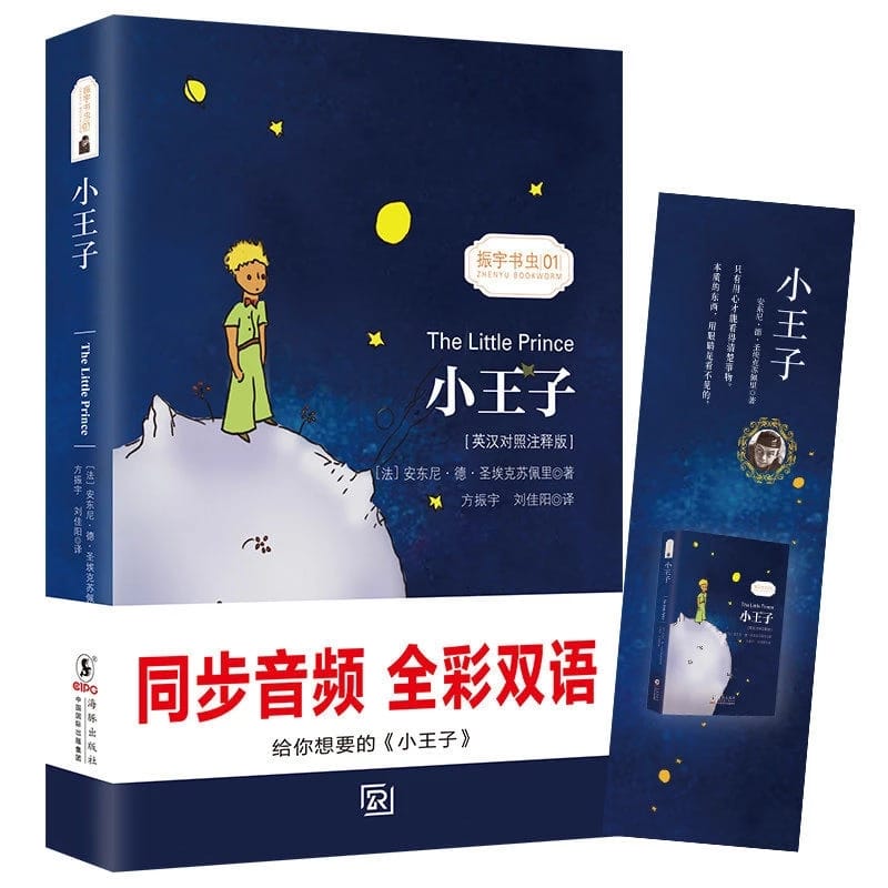 World Famous Novel The Little Prince Chinese-English Bilingual Reading Book for Children Kids Books English Original libros
