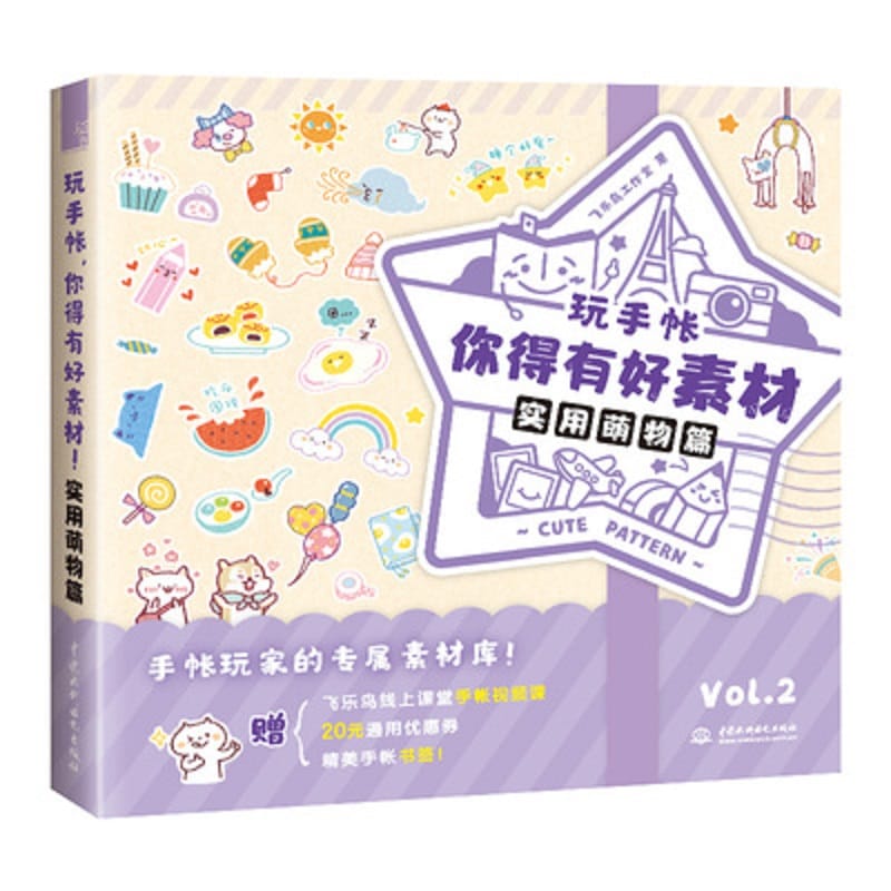 Practical  Cute Handbook Stick Figures Book Simple Line Drawing Book Hand Painting Illustration Tutorial Book