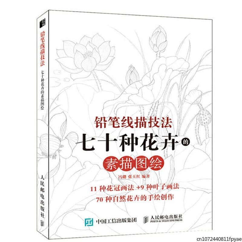 Seventy Flowers Pencil Line Drawing Technique Flowers Drawing Tutorial Book Sketch Copy Album Coloring Book