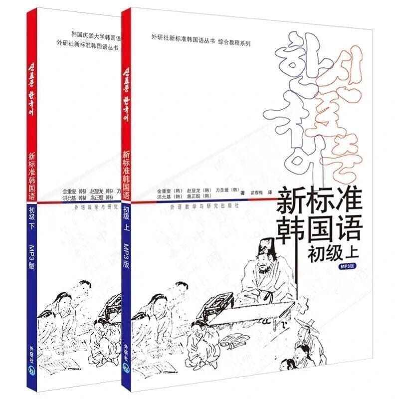 New Standard Korean Elementary Book Volume 1+2 Learning Korean Words Vocabulary Grammar Books for Beginners