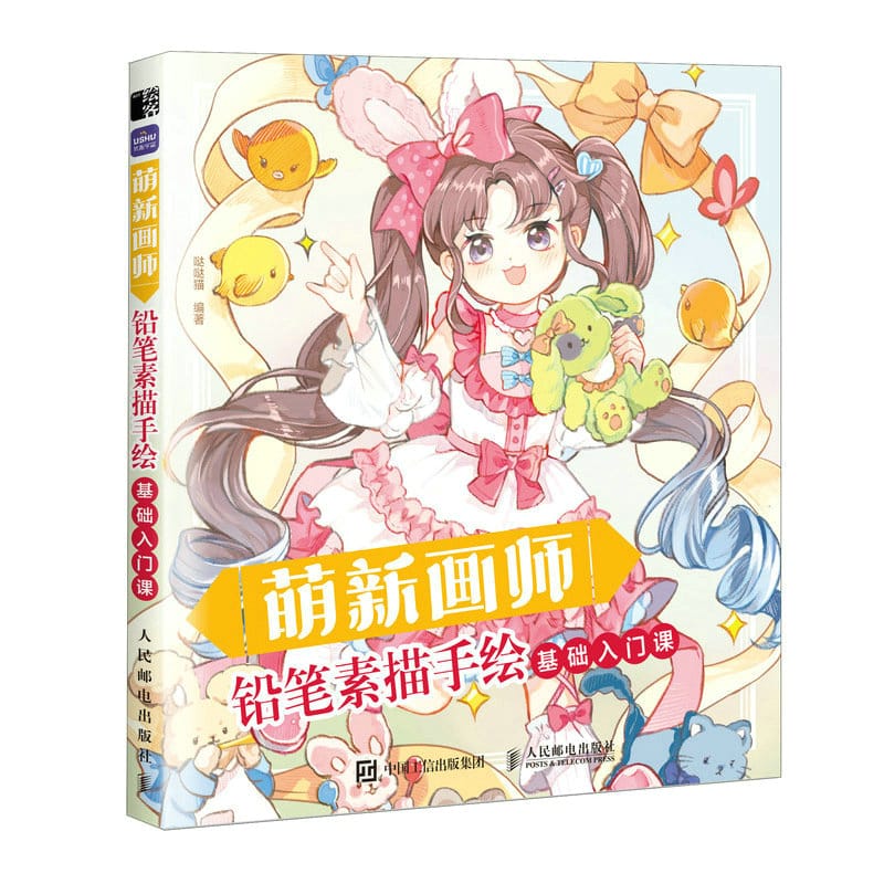 New Painter Pencil Sketchi Drawing Basic Course Beautiful Girl Figure Techniques Anime Illustration Painting Book