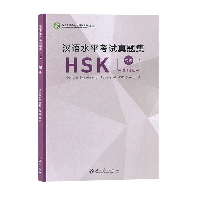2018 HSK Level 6 Official Examination Papers HSK Chinese Exam Papers Education Book