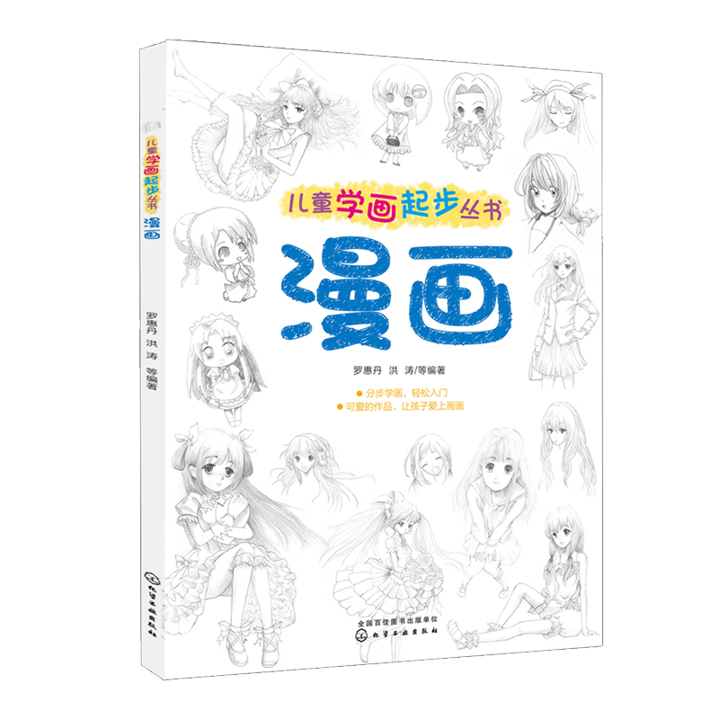Manga Books kids Learn Education Artbook Anime Drawing Enlightenment Pediatric Comics Teenager Manga The Books Children's