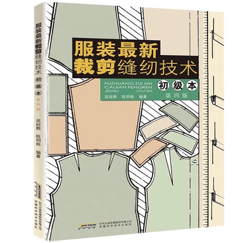 The Latest Version Of Practical Clothing Cutting Book Self-study Men's And Women's Children's Clothing Design Book