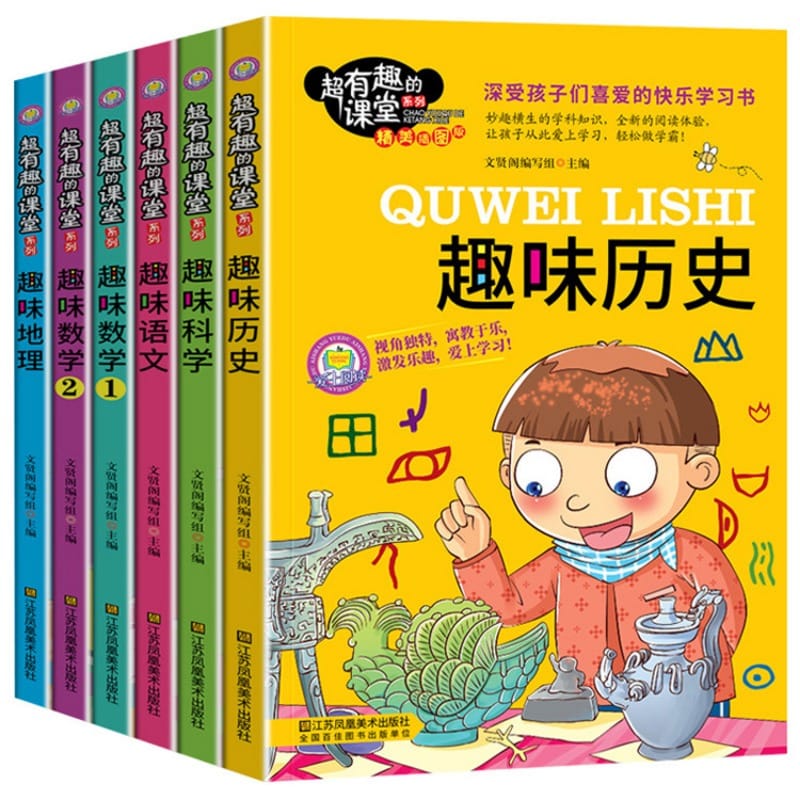 Children's Books Fun Chinese Language History Exquisite Illustrations Elementary School Extracurricular Reading Materials