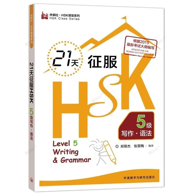 HSK Class Series Books Master HSK in 21 Days Level 5 Writing & Grammar