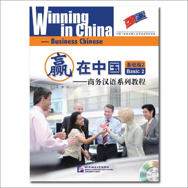 Winning in China Basic 2 Business Chinese Learn Hanyu Pinyin Book