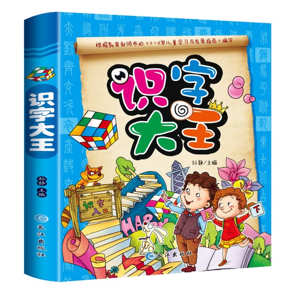 New Hot 1440 Words Chinese Books Learn Chinese First Grade Teaching Material Chinese characters Picture Book For Kids Libros
