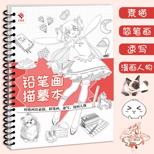 New Pencil Drawing Tracing Book Learn to sketch easily with zero foundation Simple strokes and sketches Cartoon characters