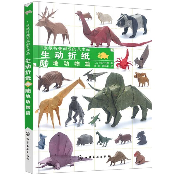1 Piece of Paper Folded Artwork Terrestrial Animals Series Folding Simple Origami Encyclopedia Guide Book