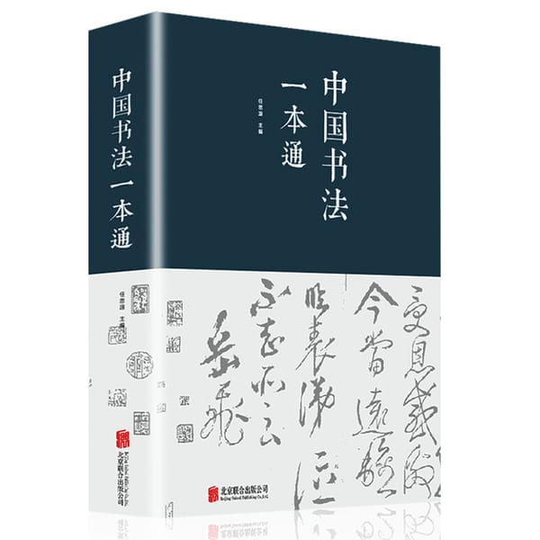 New 640pages, New Learning Chinese Calligraphy Book Different Font 25cm*18cm