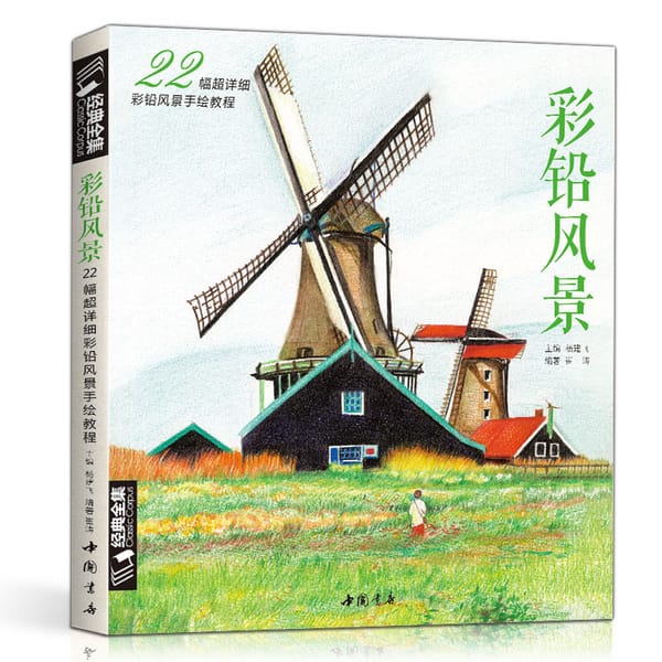 New Children Adult Color Lead Zero Basis Hand-painted Color Map Landscape Entry Warmth Album Ancient Style Coloring Book