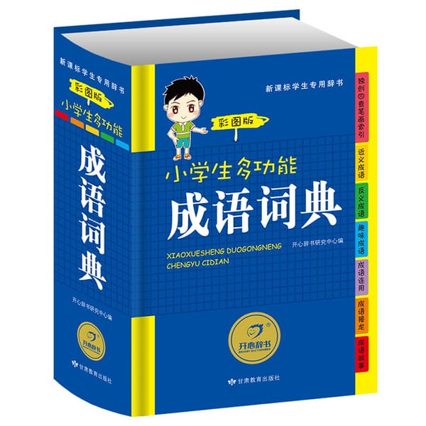 New Hot Chinese-English Dictionary learning Chinese tool book Chinese English dictionary Chinese character hanzi book