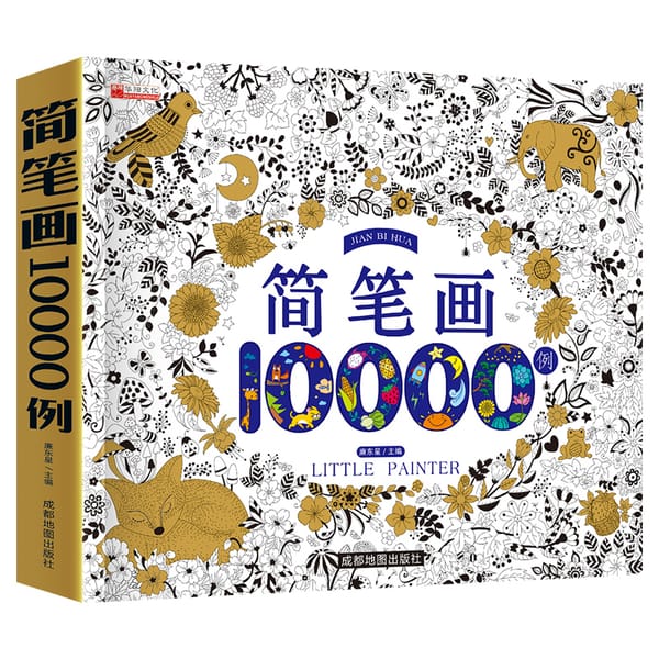 10000 Cases Of Coloring Book For Children Stick Figure Painting Book Relieve Stress Kill Time Graffiti Painting Drawing Art Book