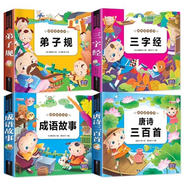 4pcs/set Chinese Classics Reading Book with Pinyin 300 Tang Poems + Three Character Classic + Disciple Gui + Idiom Story