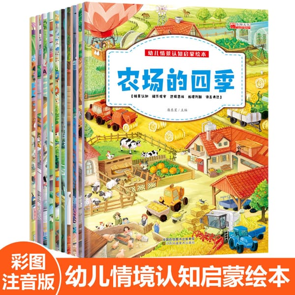 New 10 Books/Set Children's Enlightenment Early Education Storybook Phonetic Version Observation And Training Book 3-6 Years Old