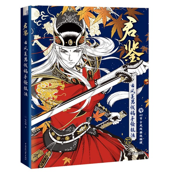 Ancient Style Handsome Man Coloring Book Chinese Ancient Xianxia Pencil Line Draft Drawing Tutorial Book