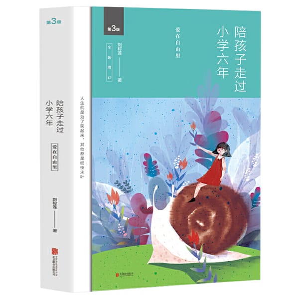 New Accompany Your Child Through Elementary School for Six Years Family Education Children Books Parenting Encyclopedia