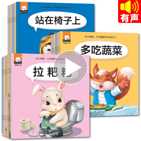 new 30 books/set Cultivate good habits for children story books Let children learn to be polite and healthy