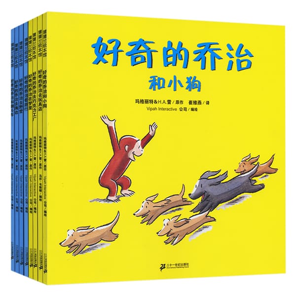 8pcs/set Curious George Classic Collection Full Chinese Edition Paperback Children's Picture Books Kids Chinese books libros