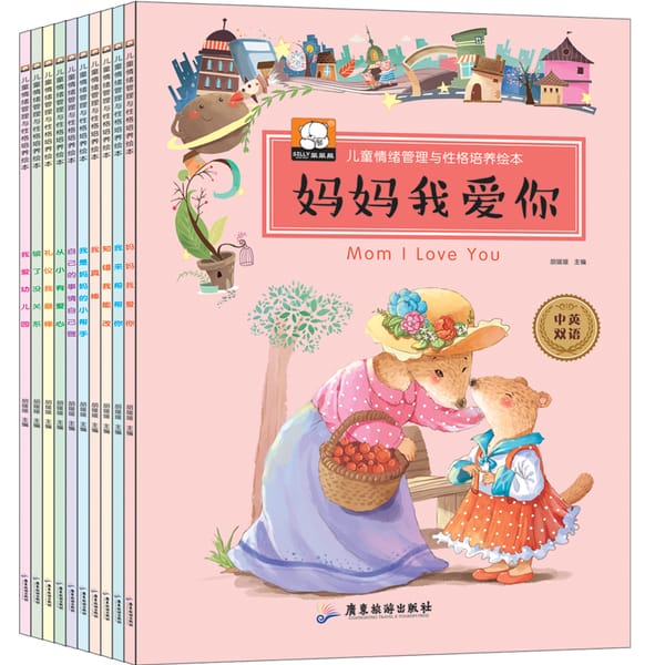 10pcs/set Bilingual Chinese English picture books Emotional management and character training in children short story textbook