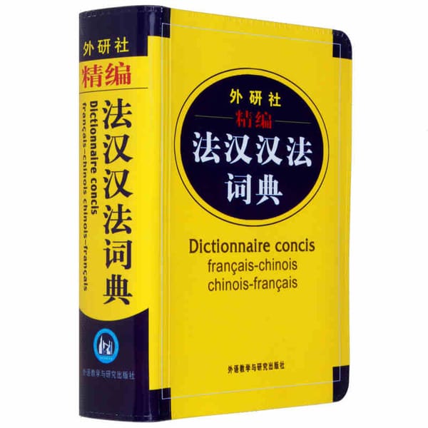 New Chinese French Dictionary Book for Chinese starter learners , Chinese character book gift .Chinese to French book