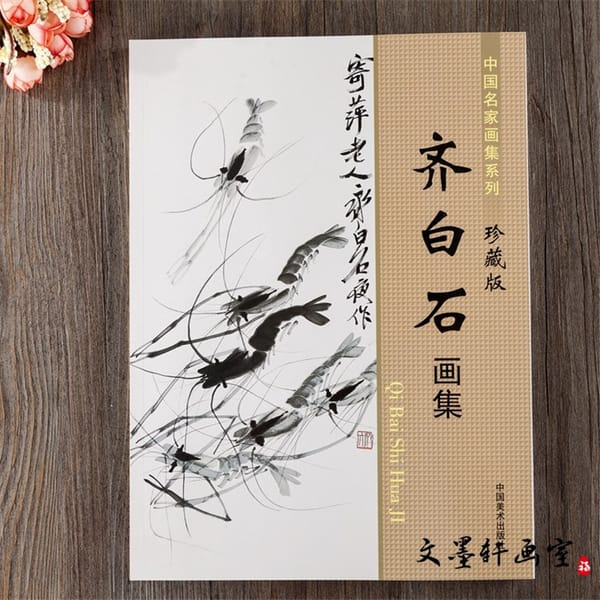 New China famous paintings series - Qi Baishi Collector's Edition Chinese Painting Techniques book for adult