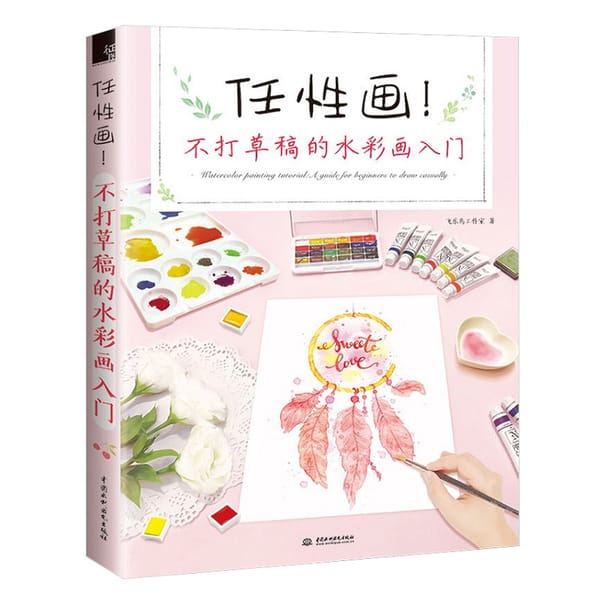 New Wayward Watercolor Painting Book Natural Plant Watercolor Landscape Drawing Tutorial Book