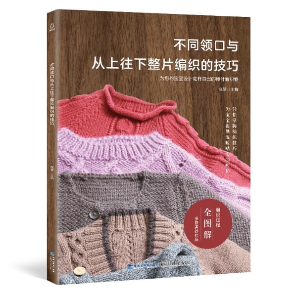 Different Neckline and Top-down weaving techniques Learning Knitting Pattern Weaving Book for beginner