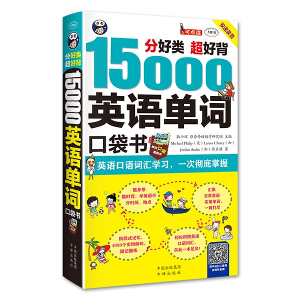 New Hot 1pcs 15000 English Word Pocket Book English Speaking Vocabulary Learning Book for adult