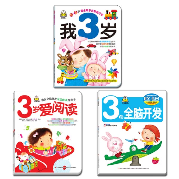 3 books /set ,I Am 3 Years Old Whole Brain Development Thinking Training Storybook Parent-child interaction game books 0-3ages