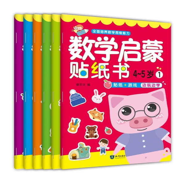 New 6 pcs/set Math Enlightenment Game Sticker Book Enlightenment Cognition Thinking Training  Intellectual improvement