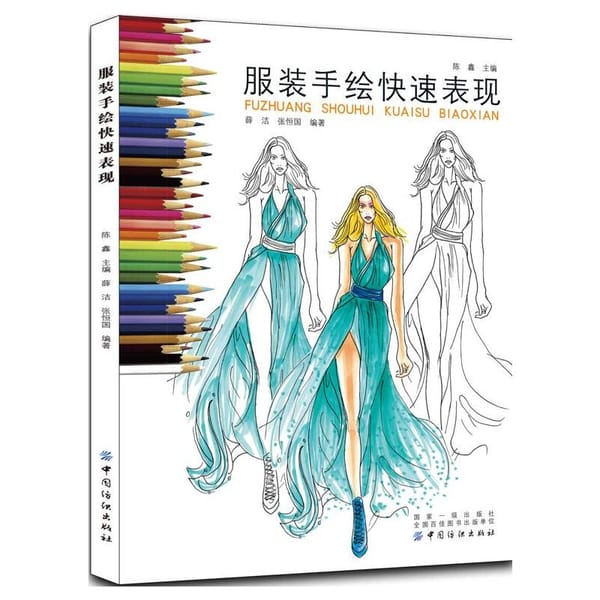 New Designer Hand-painted Fashion illustration clothing Book Color design Book for green hand