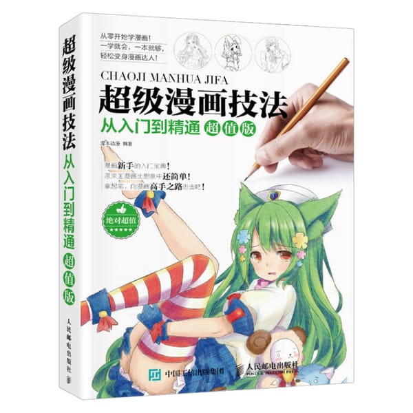 1 Books Super Comic Sketching Techniques From Beginner To Proficient Tutorial Zero Basis Libros Livros Livres Kitaplar Art Adult