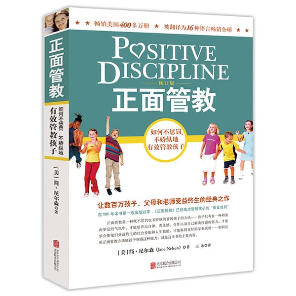 New How Can Positive Displine Children Effectively without Punishment / Parenting Book / Children's Behavioral Psychology