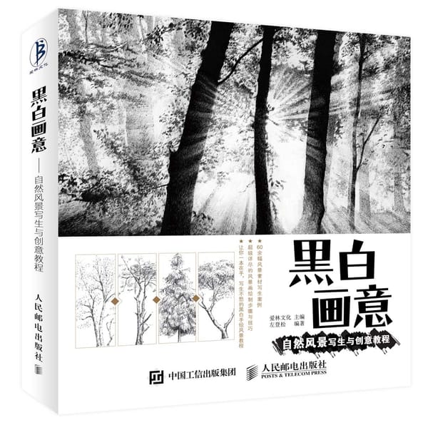 New Hot Natural Landscape Painting and Creative tutorial book white black sketch drawing book Chinese pencil art book