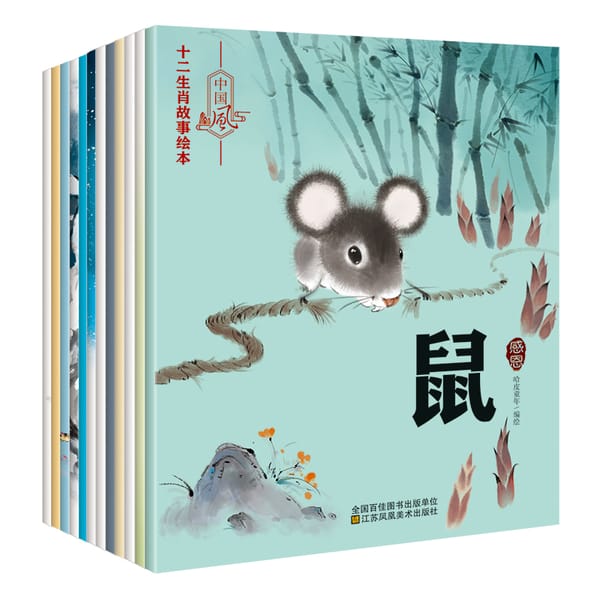 12 pcs Chinese Ancient Classic Myth Zodiac Story Picture Book with Pinyin / Kids Children Bedtime Story Book