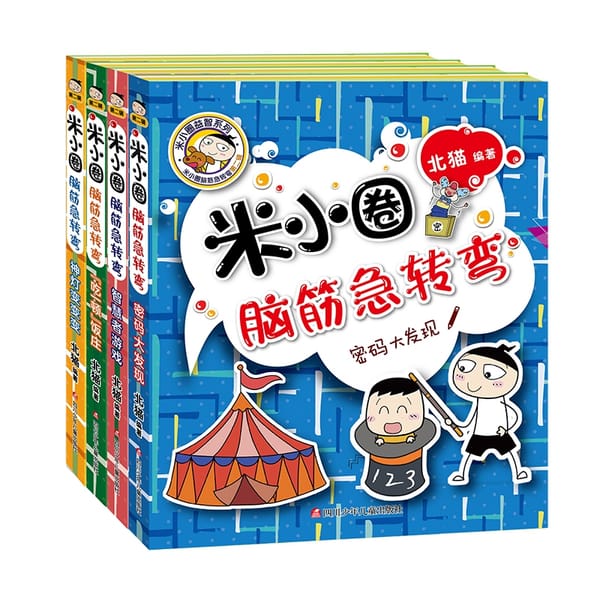 New 4 Pcs/Set Mi Xiao Quan Brain Teasers Game Book story book Children Logical Thinking Training Reading Books for Kids age 6-12