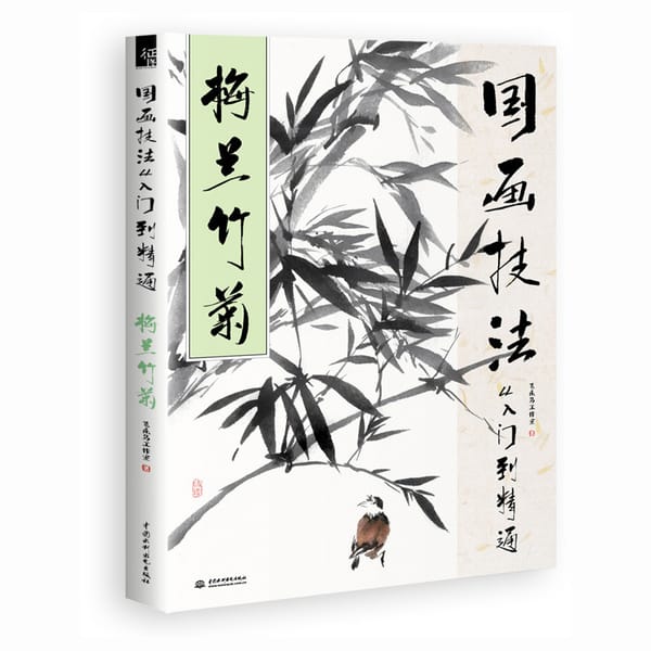 New Traditional Chinese Painting Book For Plum blossoms,orchid,bamboo and chrysanthemum Brush Painting 128pages 28.5*21cm