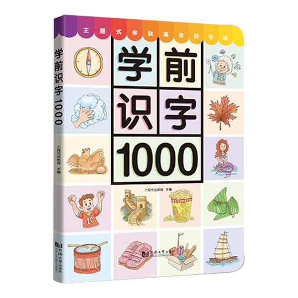 New Preschool Literacy 1000 Learn Chinese Characters Pinyin  Enlightenment Book for Toddlers libros