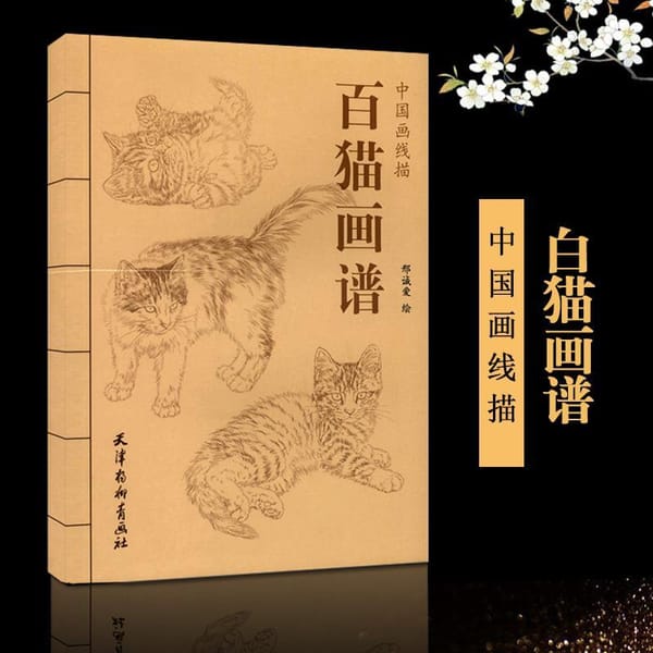 New 94Pages Hundred Cats Painting Collection Art Book Coloring Book for Adults/Kids Relaxation and Anti-Stress Painting Book