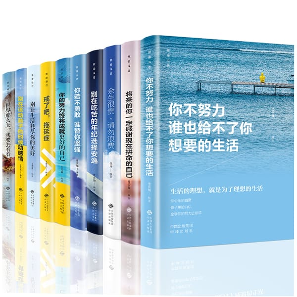 New 10 pcs/set you must read in life Youth inspirational fiction novel books Inspirational Book libros