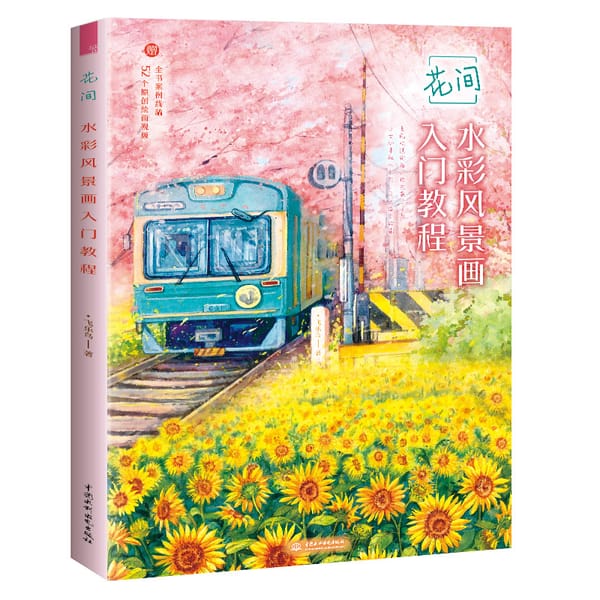 Beautiful Flower Watercolor Landscape Painting Tutorial Book Flower and Plant Self-study Watercolor Drawing Technique Books