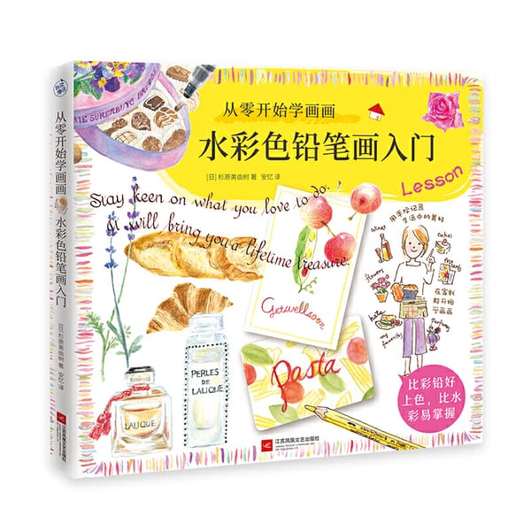 Learn to Paint From Beginning: Watercolor Pencil Drawing Book Dry and Wet Drawing Technique Tutorial Books