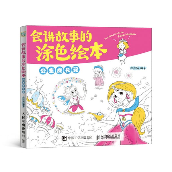 Storytelling Coloring book Beautiful Princess Series Color pencil drawing painting tutorial book Graffiti Book