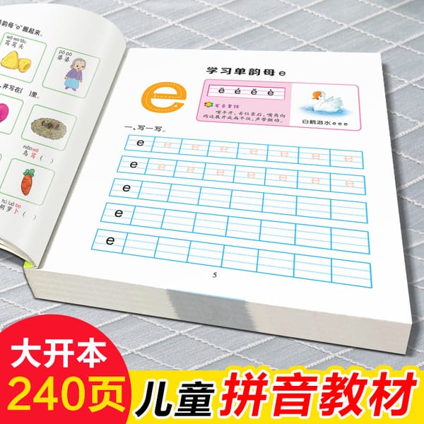 Children's Pinyin Textbook Preschool Class Pinyin Book Chinese Pinyin Workbook Enlightenment Book for kids Baby learning chinese