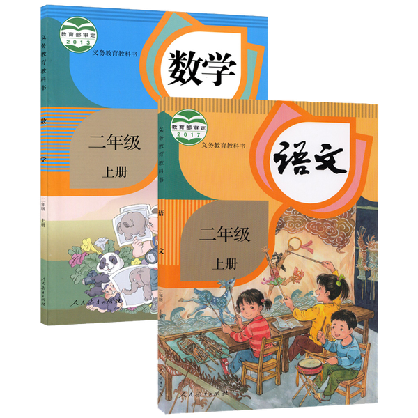 2 books Second Grade Book Languages + Mathematics primary school Chinese math book teacher textbook learning Mandarin volume 1